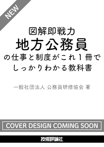 本の表紙
