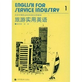 Paperback Travel Practical English 1 (English-Chinese) [Chinese] Book