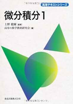 教育社トレーニングペーパー　微分・積分 教育社トレーニングペーパー微分・積分