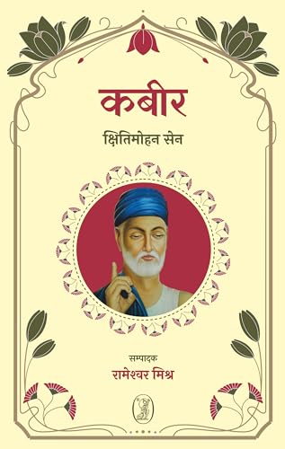  Kabir