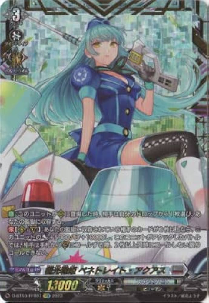 ヴァンガード 極光戦姫 ペネトレイト・アクアス 4枚セット Amazon.co.jp: カードファイト!! ヴァンガード D-BT10/FFR07