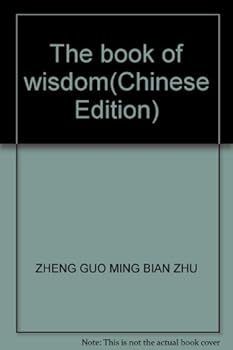 Paperback The book of wisdom [Chinese] Book