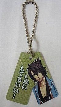 Amazon.co.jp: 薄桜鬼 Webラジオ版名言プレート 沖田総司(森久保祥太郎