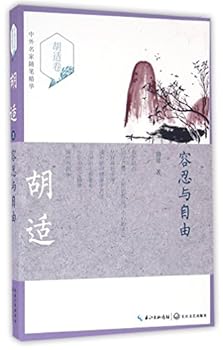 Paperback Tolerance and Freedom (Chinese Edition) [Chinese] Book