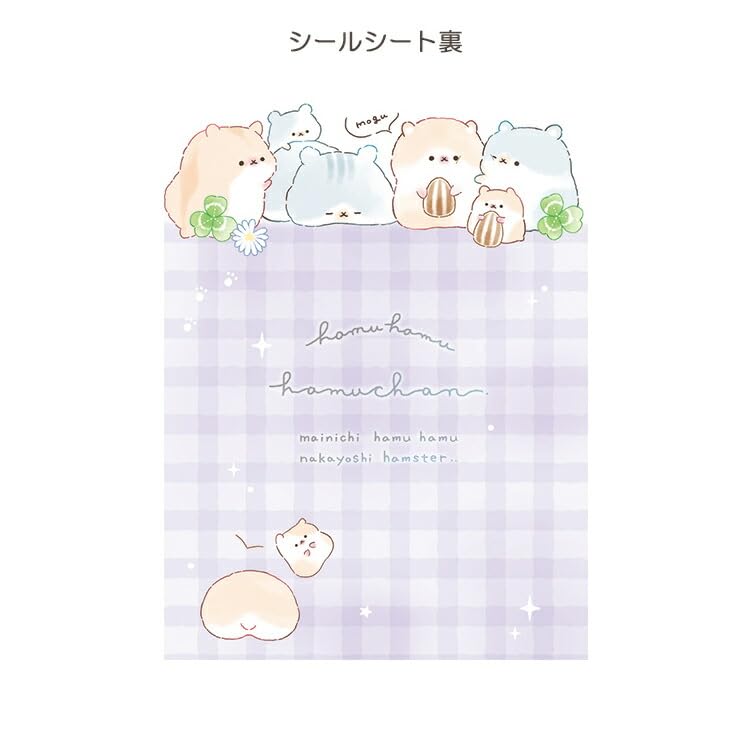 Amazon | クーリア はむはむハムちゃん シール台紙 010257 | シール