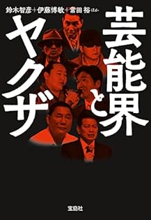 Amazon.co.jp: 鈴木 智彦: 本、バイオグラフィー、最新アップデート