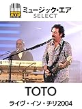 TOTO:ライヴ・イン・チリ2004(字幕版)