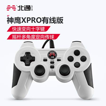 WANBAO 【北通BTP-2163X】 北通(Betop) 神鹰有线游戏手柄 PC手柄电脑Steam 鬼泣 mhw怪物猎人世界 只狼 实况足球 FIFA 2K篮球 白【行情 报价 价格 评测】-京东