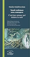 C'Est Ton Amour Qui Eclaire La Nuit 2868783120 Book Cover