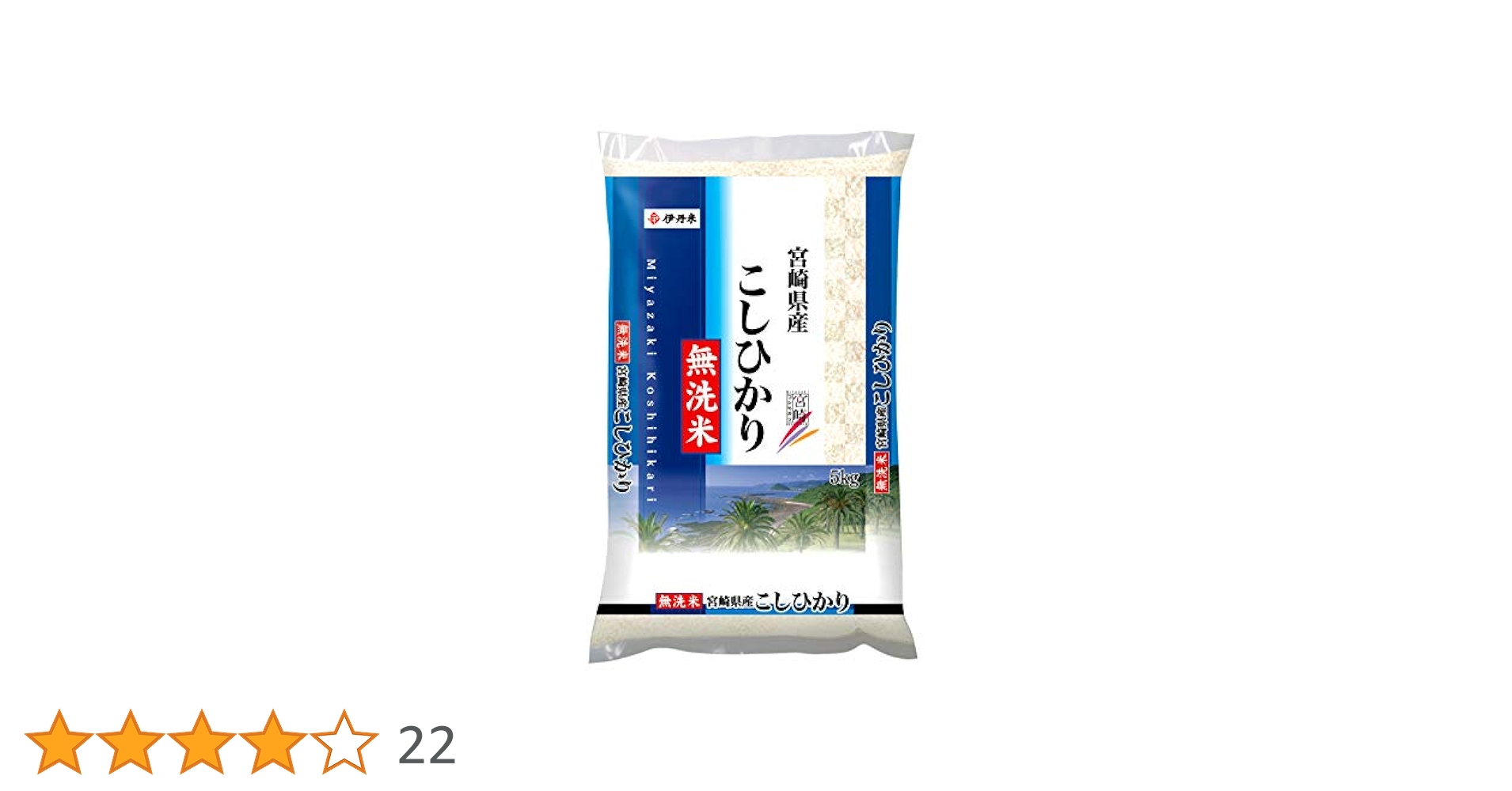Amazon.co.jp: 【新米】令和7年産 無洗米 宮崎県産 伊丹米