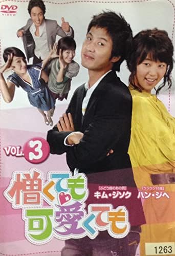 Amazon 38巻セット 憎くても可愛くても 07年 08年 韓国 ドラマ Dvd アイドル 芸能人グッズ 通販 Amazon 38巻セット 憎くても可愛くても 07年 08年 韓国 ドラマ Dvd アイドル 芸能人グッズ 通販