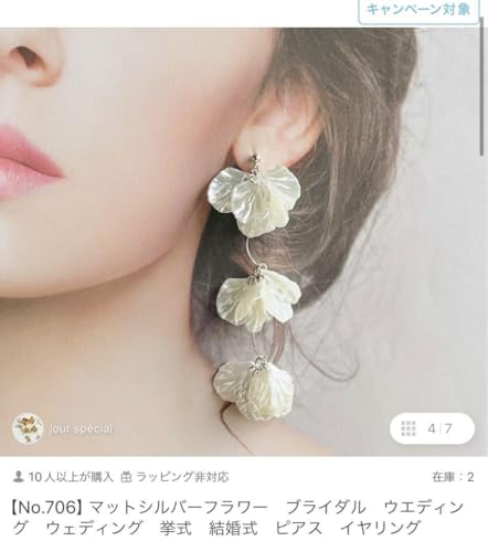 マットシルバーフラワー イヤリング ブライダル 挙式 jour spcial <0701zイヤーカフ・イヤーフック>