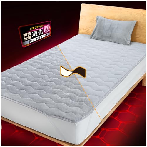 Maru Living 敷きパッド セミダブル 冬 あったか敷きパッド【進化暖の終着点:2重グラフェン+宇宙服の断熱エアロゲル】しきはパット リバーシブル 長い季節活躍 新6層構造 冬用敷きパット 帝人TEIJIN 光触媒加工 あったかシーツ ボアシーツ