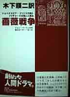 薔薇戦争新史 薔薇戦争新史 | トレヴァー・ロイル, 陶山 昇平 |本 | 通販 | Amazon