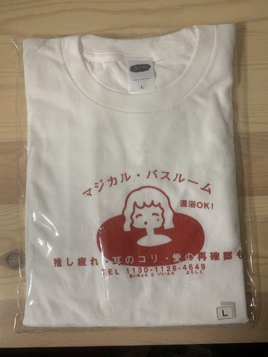 あいみょん　マジカルバスルーム　Tシャツ　Lサイズ Amazon | あいみょん AIMYON TOUR 2023 -マジカル・バスルーム