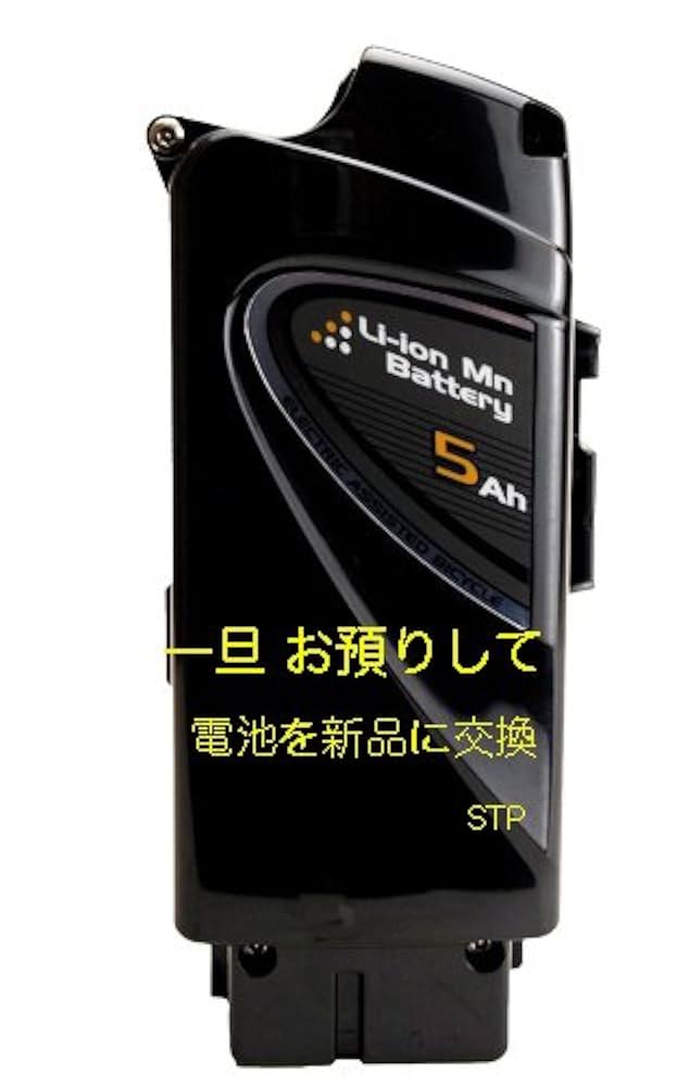 電動自転車用バッテリー本体 BRIDGESTONE 【電動アシスト自転車 リチウムイオンバッテリー