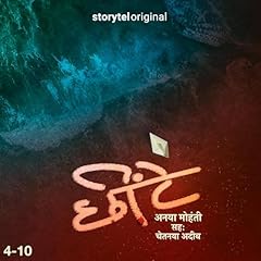 Chheentein S01E04 Audiobook By Anaya Mohanty cover art