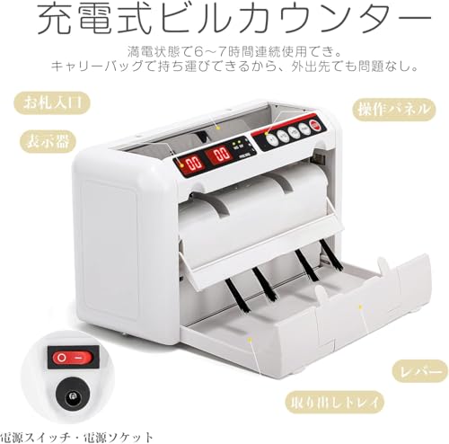 TAOXIAOLU お札カウンター ハンディカウンター 小型 充電式 高速紙幣カウンター UV紫外線/MG磁気偽札感知 50×110mm~100×190mm 紙幣/券類/新札対応 K-1000 の商品画像 5