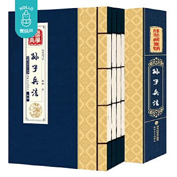 Amazon.co.jp: 【线装藏书馆】孙子兵法正版全套原著书籍全套4册白话文