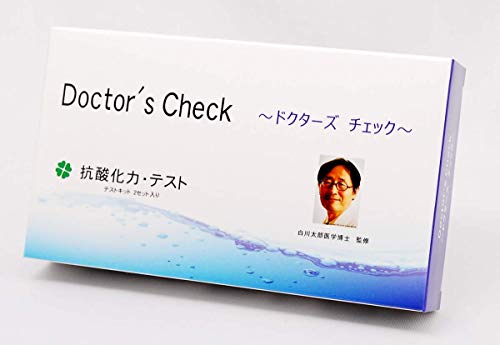 ≪ドクターズチェック2セット入り≫自宅で簡単 5分でわかる 体内の酸化ストレス度合いを測る尿検査キット(白川太郎 医学博士 監修) / がん検査キット/リスクチェック ≪ドクターズチェック2セット入り≫自宅で簡単 5分でわかる 体内の酸化ストレス度合いを測る尿検査キット(白川太郎 医学博士 監修) / がん検査キット/リスクチェック
