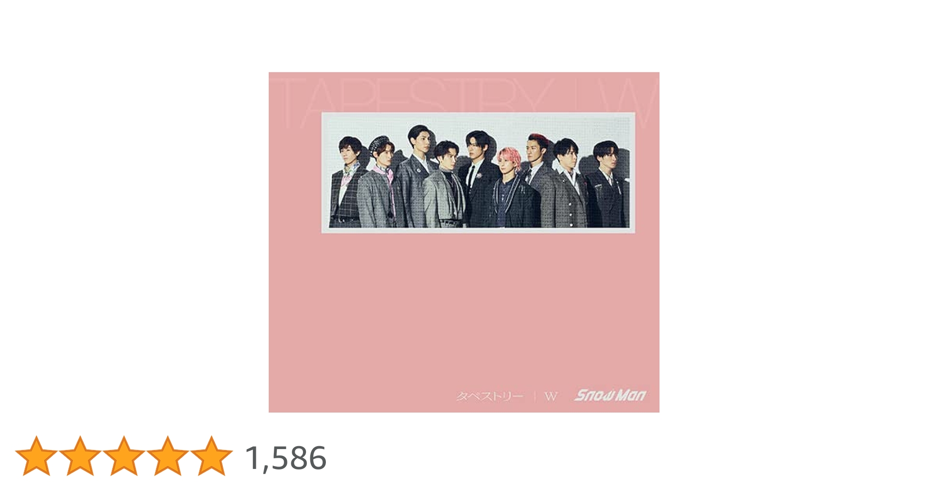 Amazon.co.jp: タペストリー/W(初回盤A)(CD+DVD) - Snow Man: ミュージック Amazon.co.jp: タペストリー/W(初回盤A)(CD+DVD) - Snow Man: ミュージック