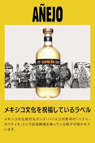 ESPOLON アネホ 750ml