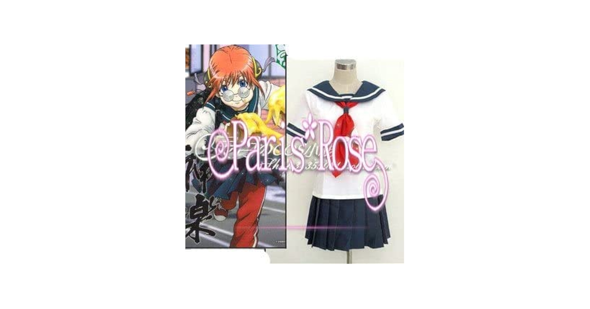 Amazon.co.jp: 【myshowcos】銀魂 神楽 3年Z組 制服 コスプレ