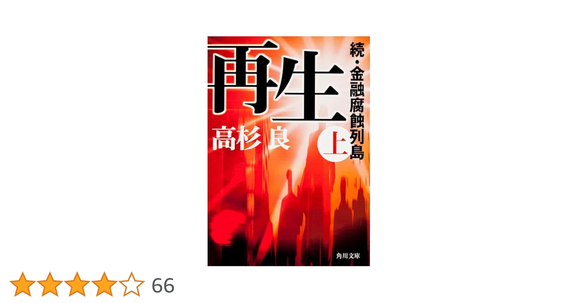 中古】 非存在病理学入門 第4巻/竹書房/須賀原洋行 中古】 非