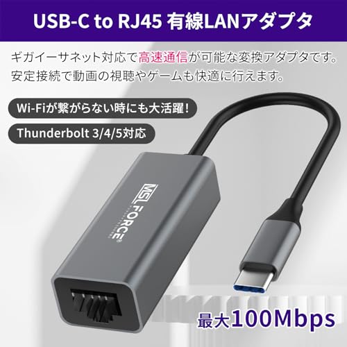 MSL FORCE LAN変換アダプタ USB-C(オス) to LAN RJ45(メス) USB3.0 USB-A 有線接続 高速通信 100Mbps 有線lanアダプター アダプタ 変換アダプター usb lanポート lanアダプタ ランアダプター Thunderbolt 3 4 5 uc0222 の商品画像 1