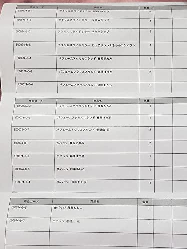 Amazon.co.jp: おジャ魔女どれみ 楽天コレクション アクリルスライド 