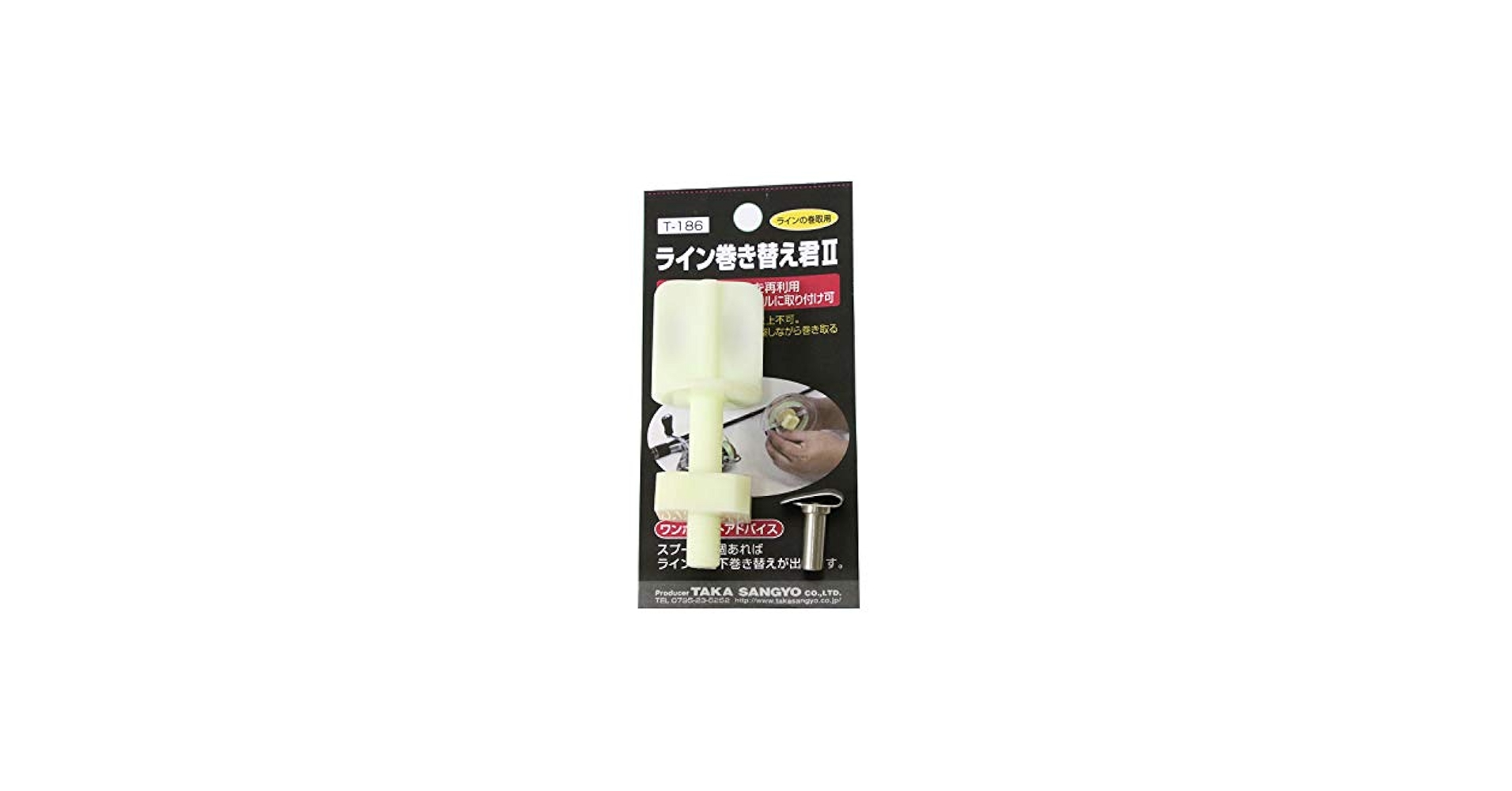 Amazon | タカ産業 T-186 ﾗｲﾝ巻き替え君Ⅱ | タカ産業 | アクセサリ