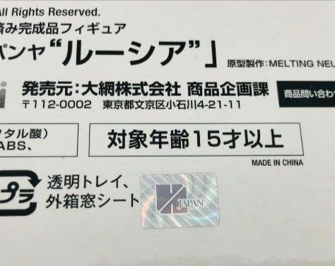 Amazon.co.jp: あみあみ スカッとゴルフ パンヤ 1 7 ルーシア : おもちゃ