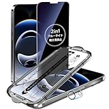 MINIKA【覗き見防止+ブルーライトカット】用の iPhone 16e ガラスフィルム 覗き見防止フィルム いPhone16e 保護フィルム ブルーライト のぞき見防止 あいふおん16e フィルム 目に優しい 高感度タッチ 自動位置決め 超簡単貼り付け いPhone16e カメラフィルム 付き