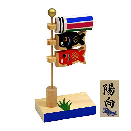 大阪長生堂 五月人形 こいのぼり 室内 コンパクト ミニ 木製 一刀彫 名入れ 木札特典付 (別送) 南雲 ミニ 鯉のぼり