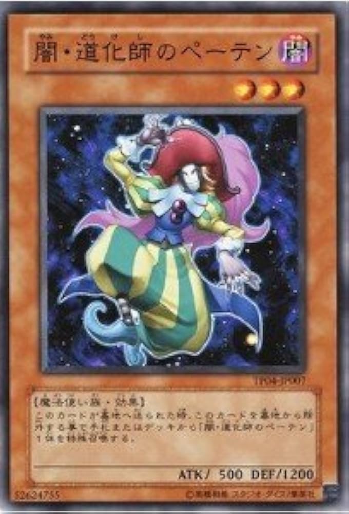 遊戯王 - どんでん latest?cb=20241005044338