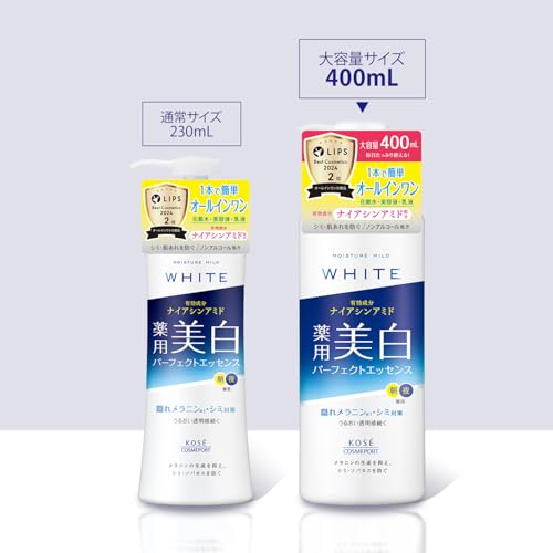 モイスチュアマイルド ホワイト パーフェクトエッセンス の商品画像 2