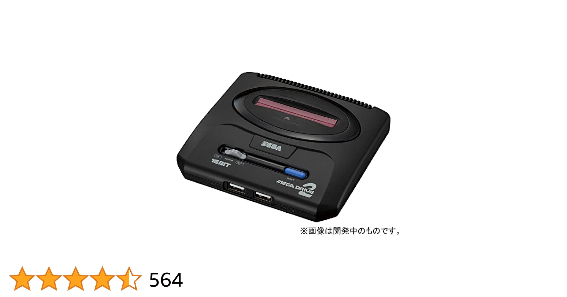 メガドライブミニ 2 本体 特集】「メガドライブミニ2」開封レポート！ - GAME Watch