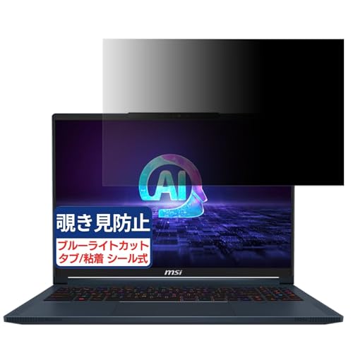 MSI Stealth 16 AI Studio A1V 16C` 16:10 Ή `h~tB vCoV[tB^[ u[CgJbg ˖h~ PC p\R j^[ ̂h~ ʕی یV[g EȒP ʎgp