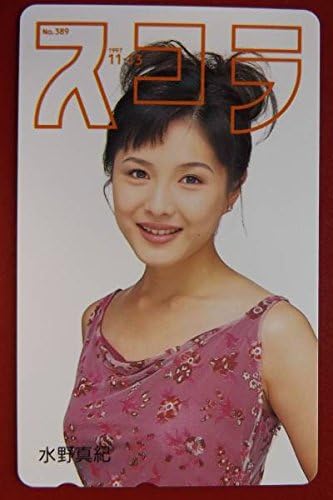 Amazon 水野真紀セクシーお宝テレカ アイドル 芸能人グッズ 通販