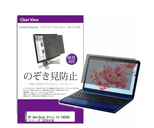 fBAt[`[ tیtB HP OmniBook Ultra 14-fd0000V[Y 2024N 14C` ̂h~ tB^[ 1 private-pc-moni-k0001641411