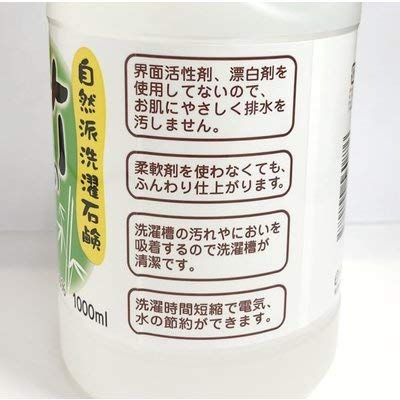 Amazon | 自然派洗濯石鹸 竹の洗剤 1000ml×10本 柔軟剤不要 エシカル