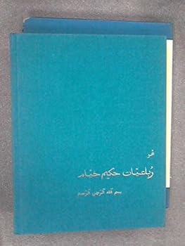 The Rubaiyat of Omar Khayyam  [trilingual slipcase edition] - Illustrated with Thirty Persian Miniatures