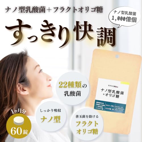 プランベア 乳酸菌+オリゴ糖サプリメント