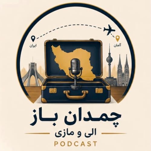 『Chamedanebaz | چمدان&zwnj; ِ باز』のカバーアート