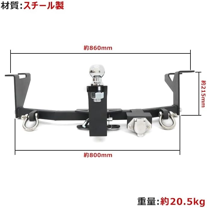 HELIOS N-VAN用 JJ1 JJ2 ヒッチメンバー シャックル付き 牽引 A 500kg 鉄製 ボールマウント トレーラー