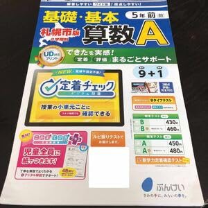 小5おまとめ アクティフ 5インデックスフォルダー〈タテ〉 – セキセイ株式会社