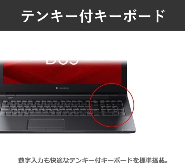 DynaBook　ノートパソコン　Ｂ75 B75/EP 2020年1月発表モデル | dynabook（ダイナブック公式）