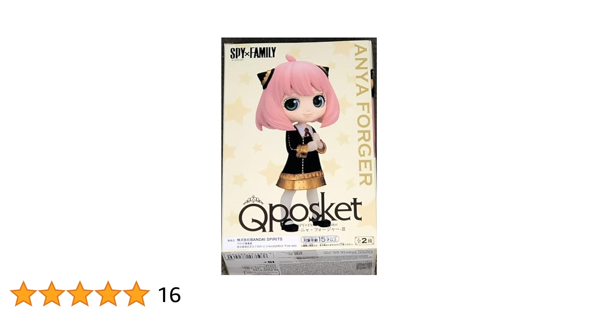 BANDAI - SPY×FAMILY Q posket-ヨル・フォージャー Amazon.com: Banpresto - Spy x Family - Q Posket - Yor Forger