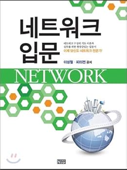 Paperback Network Introduction (NETWORK) (Korean Edition) [Korean] Book