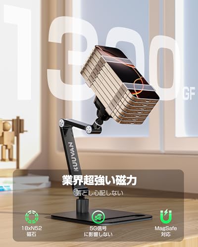 KUUVAN 【ペルチェ冷却】Qi2 15W急速充電 スマホスタンド 卓上 MagSafe対応 ワイヤレス充電器 急速冷却 アルミ製 金属ジョイント 角度無段階 正規認証品 iPhone 17/16/15/14/13/12&S25&Pixel10対応